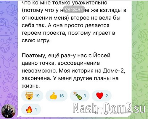 Александра Черно: Я люблю Дом-2, но я из него уже выросла