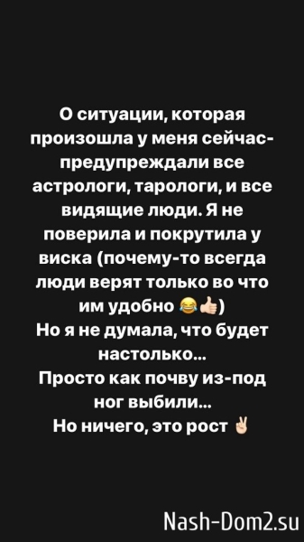 Александра Черно: Как почву из-под ног выбили...