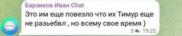 Иван Барзиков: Она крысила уже давно