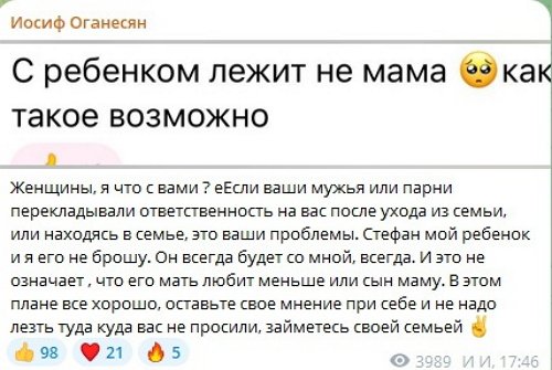 Иосиф Оганесян: У нас всё хорошо