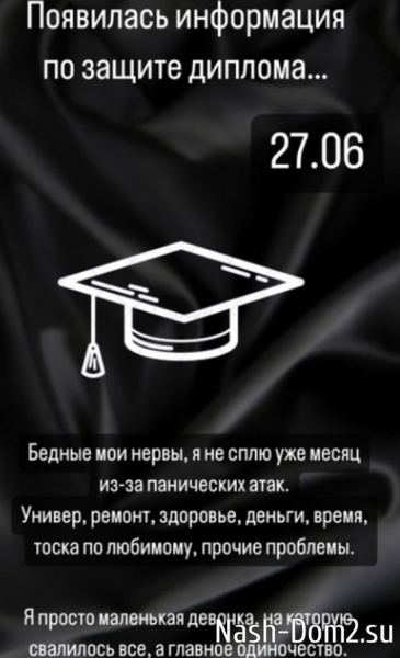 Настя Бигрина задумалась о покупке квартиры в Москве