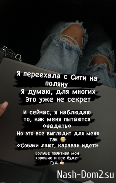 Клава Безверхова: Я наблюдаю то, как меня пытаются «задеть»