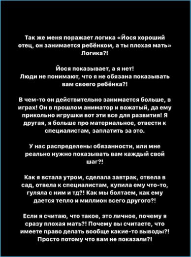 Александра Черно доказывает, что она – не мать-кукушка, а ищущая счастье женщина