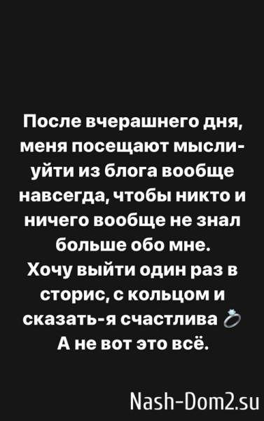 Александра Черно: Пора взрослеть!