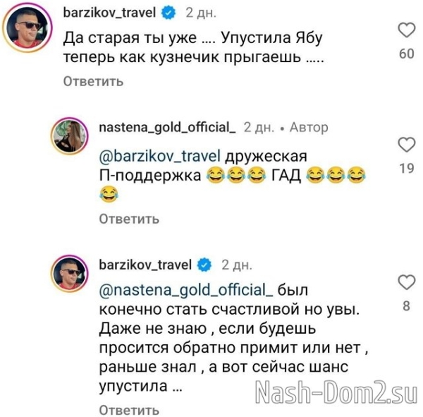 Яббаров согласен на развод с Голд, но лишь на проекте