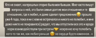 Даниил Сахнов рассказал про возобновление общения с Таней Строковой