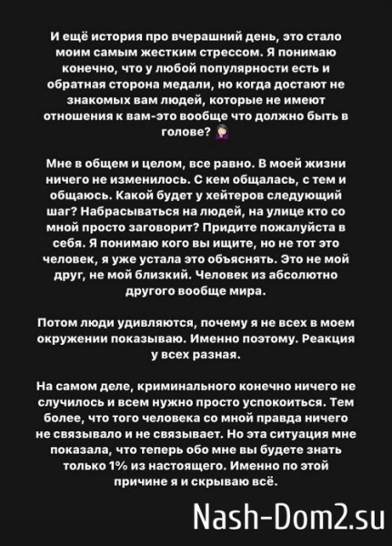 Александра Черно: Пора взрослеть!