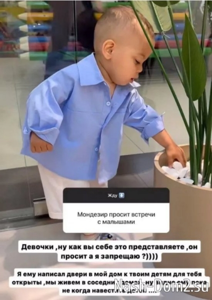 Юле Ефременковой жаль, что Мондезир не приходит в гости к детям Юле Ефременковой жаль, что Мондезир не приходит в гости к детям