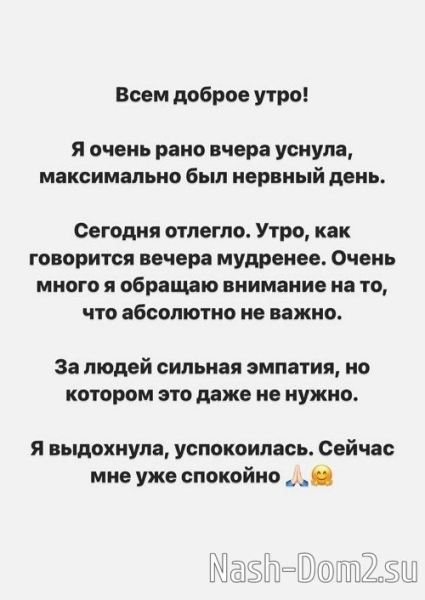 Александра Черно: Пора взрослеть!