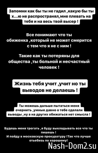 Юлия Ефременкова: Ты настоящее позорище!