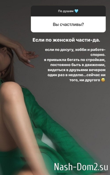 Анастасия Паршина: Я стала домашней Анастасия Паршина: Я стала домашней