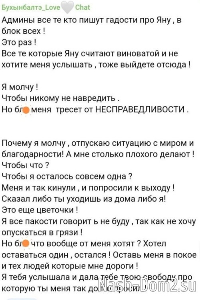 Кристина Бухынбалтэ: Никто не виноват, никто!