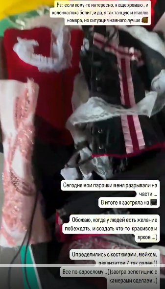 Хореограф Наталья Бичан обещает страстный танец Безуса и Рахимовой