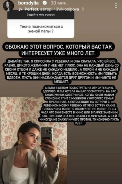Ксения Бородина назвала условие, при котором её дочь Теона познакомится с женой Курбана Омарова