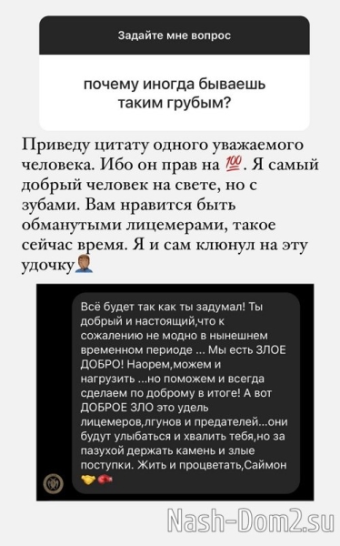 Саймон Марданшин: Как вы себе это представляете?!