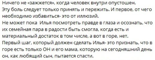 Последние новости дом 2 на сегодня 10 июня 2024