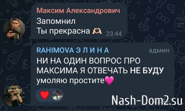 Элина Рахимова: Закрываю эту историю полностью