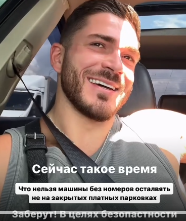 Роман Капаклы рассказал, куда пропал его автомобиль