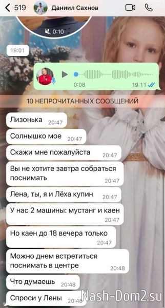 Елизавета Полыгалова: Дом-3