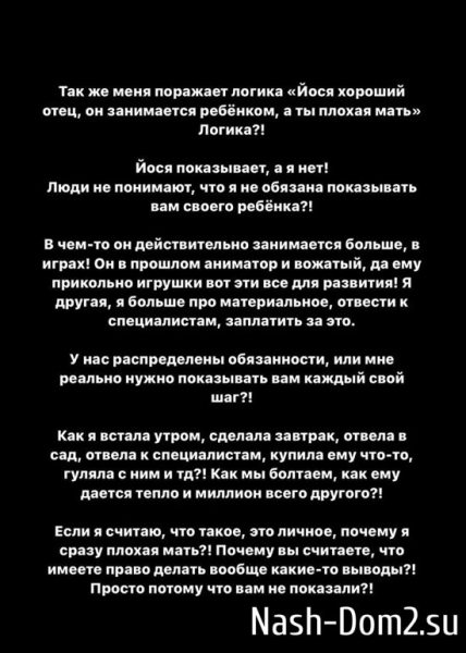 Александра Черно: Кто ещё хайпанёт на здоровье Стефана?