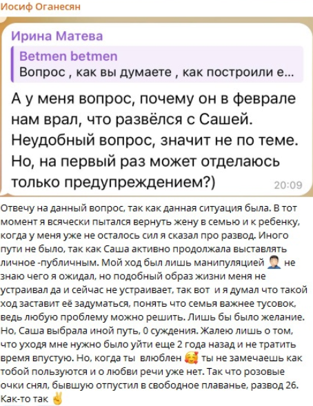 Иосиф Оганесян признался, почему солгал про развод с Черно Иосиф Оганесян признался, почему солгал про развод с Черно