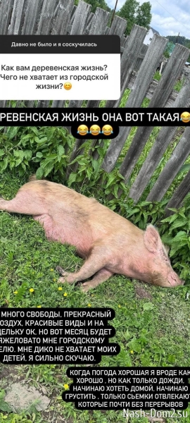 Ксения Бородина: Постоянно подводит погода