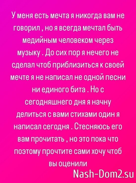 Илья Сёмин: У меня есть мечта