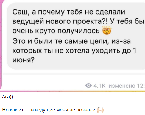 Саша Черно прокомментировала назначение Яны Фиткевич ведущей Дома 2