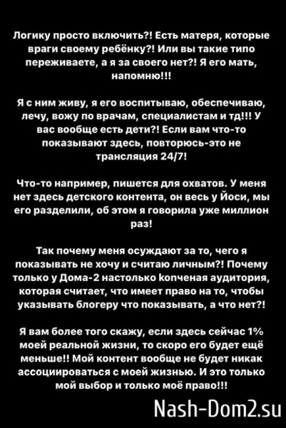 Александра Черно: Кто ещё хайпанёт на здоровье Стефана?