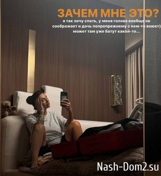 Беременная Татьяна Мусульбес пожаловалась на боли