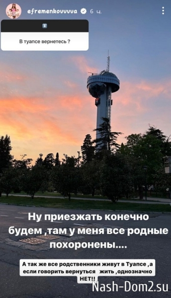 Юлия Ефременкова: Приезжать в гости будем... Юлия Ефременкова: Приезжать в гости будем...