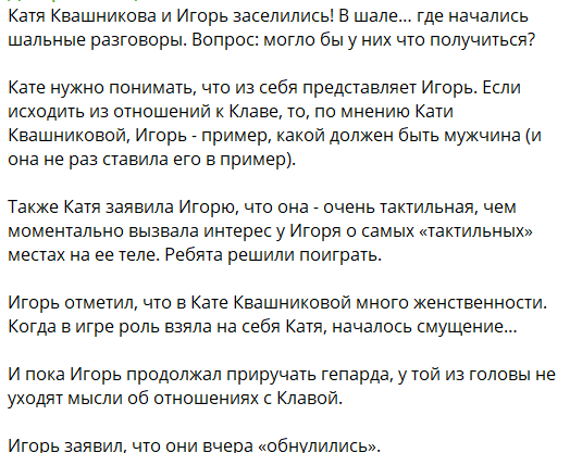 Катя Квашникова поражена хейтом от зрителей Дома 2 и назвала виновника Катя Квашникова поражена хейтом от зрителей Дома 2 и назвала виновника