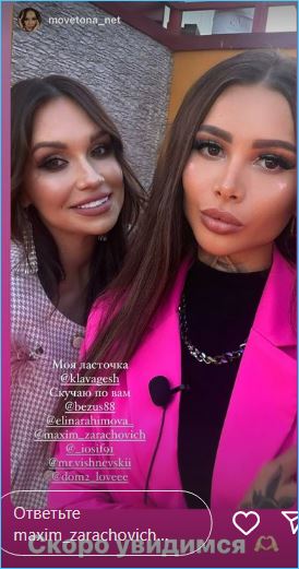 Максим Зарахович расстался с Элиной Рахимовой, виноват ли Яббаров Максим Зарахович расстался с Элиной Рахимовой, виноват ли Яббаров