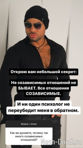 Мондезир Свет-Амур: С незнакомками не ужинаю