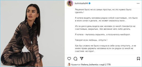 Кристина Бухынбалтэ объявила о расставании с Иваном Барзиковым Кристина Бухынбалтэ объявила о расставании с Иваном Барзиковым