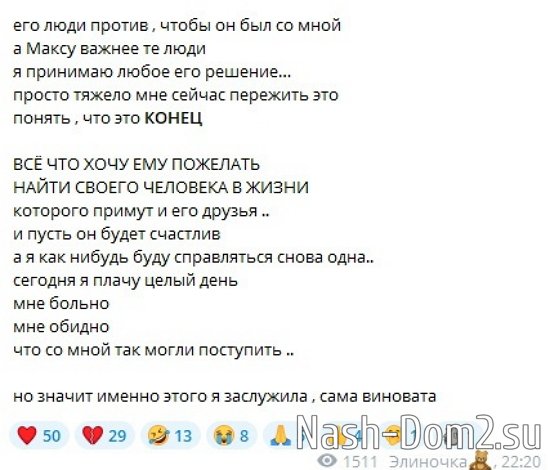 Элина Рахимова: Его люди против, чтобы он был со мной