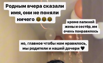 Третьего ребёнка Алианы Устиненко чуть не записали на Александра Гобозова Третьего ребёнка Алианы Устиненко чуть не записали на Александра Гобозова