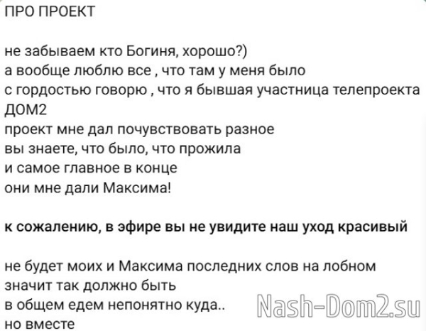 Элина Рахимова: Кто-то будет счастлив, кто-то нет