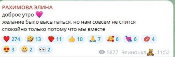 Элина Рахимова: Я даже не знала, что потеряла сумку
