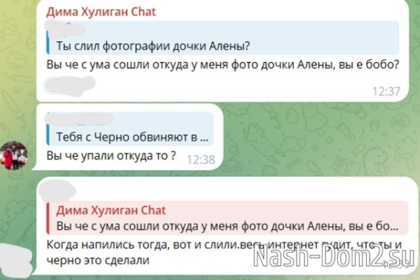 Хулиган уверяет в том, что не публиковал фотографии дочки Алёны Савкиной