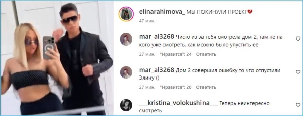 Последние новости дом 2 на сегодня 4 июня 2024