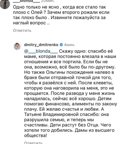 Дмитрий Дмитренко вспомнил, как тёща развела его с Олей Рапунцель
