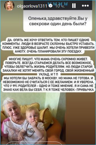 Выяснилось, что Ольге Орловой помешало проститься с Анастасией Заворотнюк