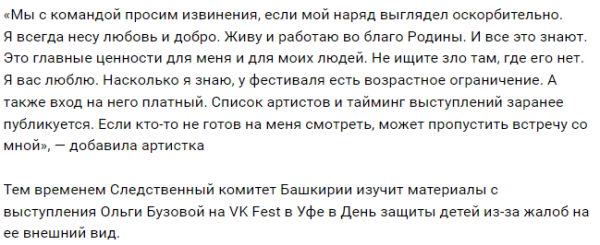 Май Абрикосов раскритиковал решение Мизулиной по скандалу с Ольгой Бузовой на фестивале