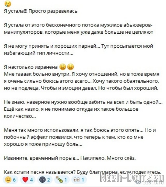 Александра Черно: Признавайтесь, кто подарил?!