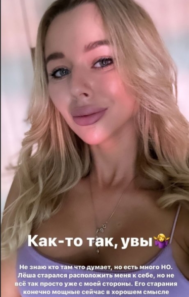 Татьяна Репина не подпускает к себе Безуса и гостит на Доме 2