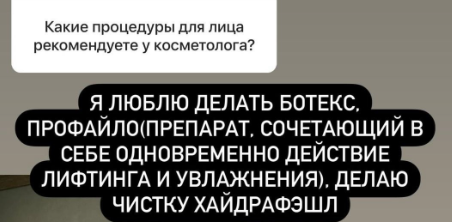 Ксения Бородина призналась, что делает инъекции ботокса