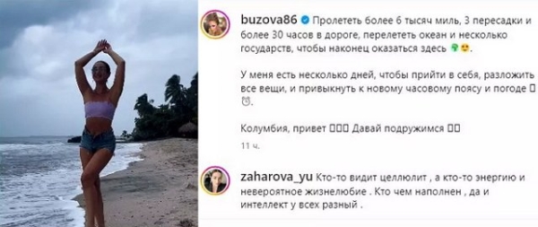 Раскрылись подробности нового проекта с Бузовой на ТНТ