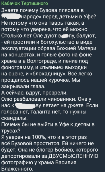 Май Абрикосов раскритиковал решение Мизулиной по скандалу с Ольгой Бузовой на фестивале