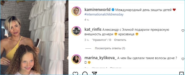 Как Элина Камирен, Алиана Устиненко и Александра Черно поздравляли с Днем защиты детей
